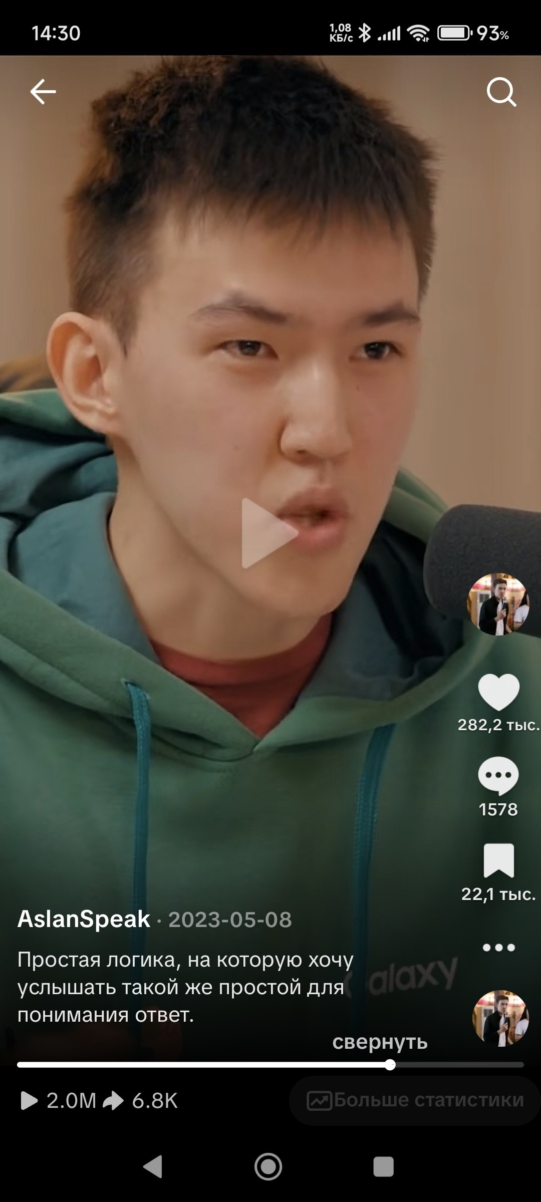 TikTok Metrics