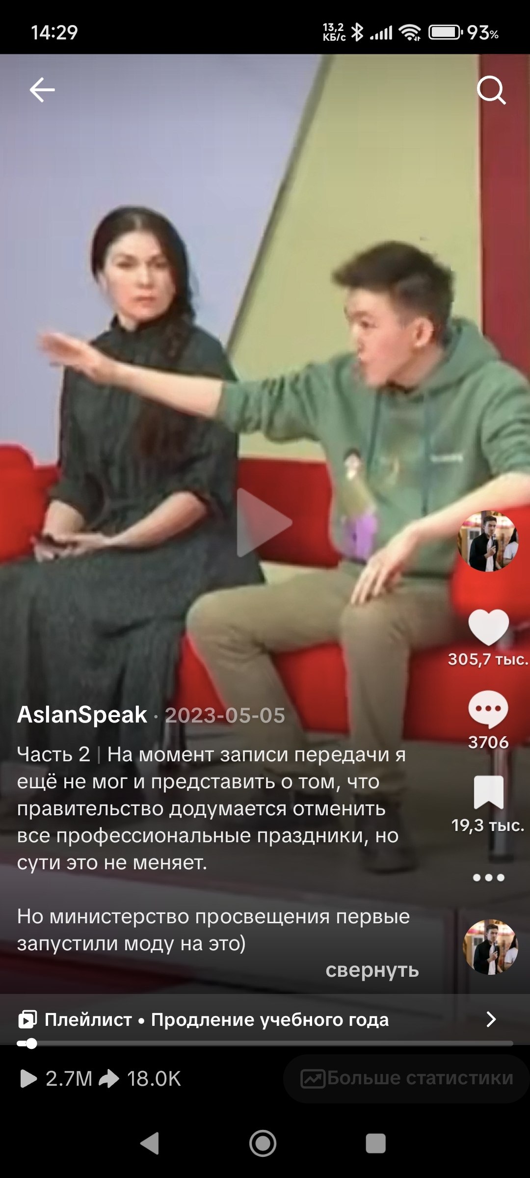 TikTok Statistics